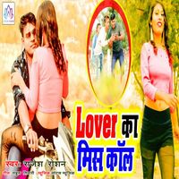 Rajesh Roshan - Lover Ka Miss Call