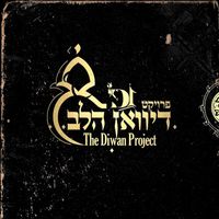 The Diwan Project - דיוואן הלב