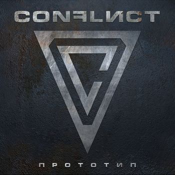 Conflict - Прототип