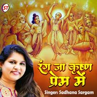 Sadhana Sargam - Rang Ja Karishn Prem Mein