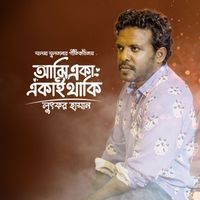 Lutfor Hasan - Ami Eka Ekai Thaki