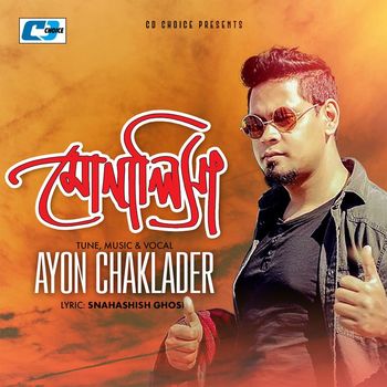 Ayon Chaklader - Monalisa