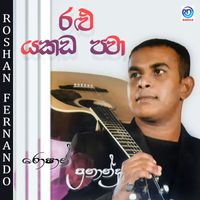 Roshan Fernando - Ralu Yakada Pawaa