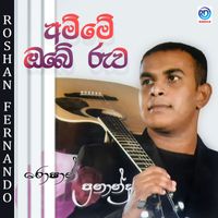 Roshan Fernando - Amme Obe Ruwa