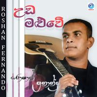 Roshan Fernando - Uda Maluwe