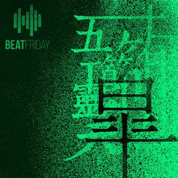 BEAT FRIDAY - 皐