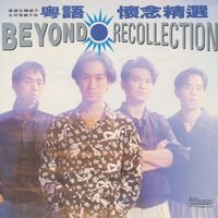Beyond - 粵語懷念精選