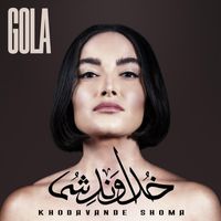 Gola - Khodavande Shoma