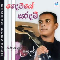 Roshan Fernando - Daiwaye Saradama