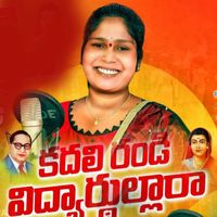 Lavanya - Kadhali Randi Vidyarudulara