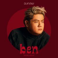 Ben Chalatit - วงกลม