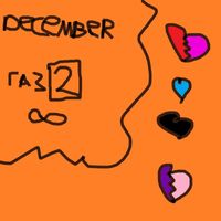 December - Газ 2 (Explicit)