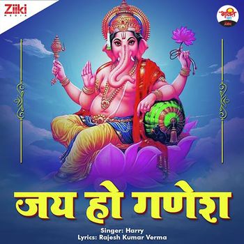 Harry - Jai Ho Ganesh