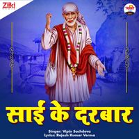 Vipin Sachdeva - Sai Ke Darbaar