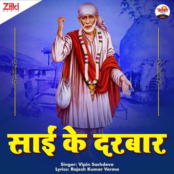 Vipin Sachdeva - Sai Ke Darbaar