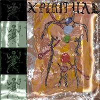 DJ Headwound - XPIRITUAL (Explicit)