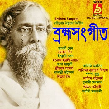 Various Artists - Brahmo Sangeet