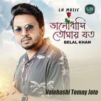 Belal Khan - Valobashi Tomay Joto