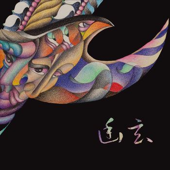 Various Artists - Y​ū​gen