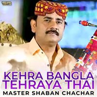 Master Shaban Chachar - Kehra Bangla Tehraya Thai - Single