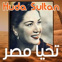 Huda Sultan - Tahia Masr