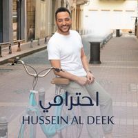 Hussein Al Deek - Ehtirami