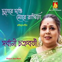 Sarbani Chakraborty - Duyare Dao More