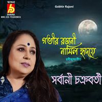 Sarbani Chakraborty - Gobhir Rajoni