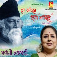 Sarbani Chakraborty - Je Kadone Hiya