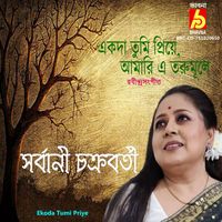 Sarbani Chakraborty - Ekoda Tumi Priye