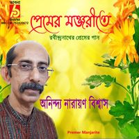 Anindya Narayan Biswas - Premer Manjarite