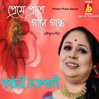 Sarbani Chakraborty - Preme Prane Gaane