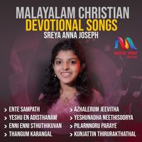 Sreya Anna Joseph - Malayalam Christian Devotional Songs