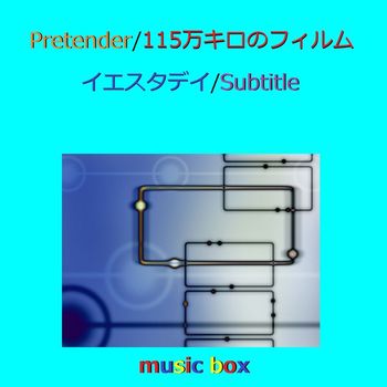Orgel Sound J-Pop - A Musical Box Rendition of Pretender / 115mankiro No Film / Subtitle