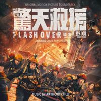 Anthony Chue - Flashover (Original Motion Picture Soundtrack)