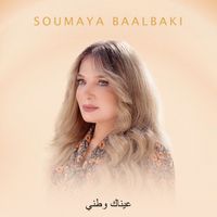Soumaya Baalbaki - عيناك وطني