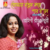 Rohini Raychaudhuri - Tomay Natun Kore