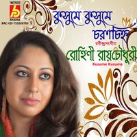 Rohini Raychaudhuri - Kusume Kusume