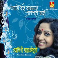 Rohini Raychaudhuri - Ami Bahu Basonay