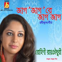 Rohini Raychaudhuri - Jago Jago Re
