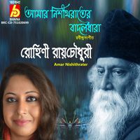Rohini Raychaudhuri - Amar Nishithrater