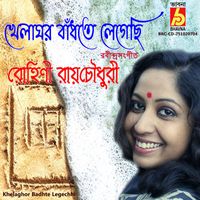 Rohini Raychaudhuri - Khelaghor Badhte Legechhi
