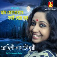 Rohini Raychaudhuri - Aaj Jyotsnarate Sobai