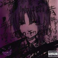 Shiho - Radiant (Explicit)
