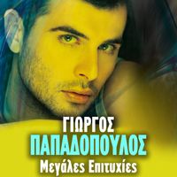 Giorgos Papadopoulos - Giorgos Papadopoulos Megales Epitihies