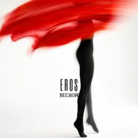 Eros - Весной