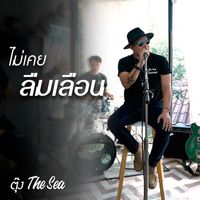 The Sea - ไม่เคยลืมเลือน