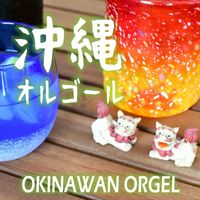 TENDER SOUND JAPAN - OKINAWAN ORGEL