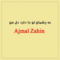 Ajmal Zahin - به چشمان تو جا دارد دل من