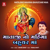 Arvind Barot - Matajino Mahima Bahuchar Maa
